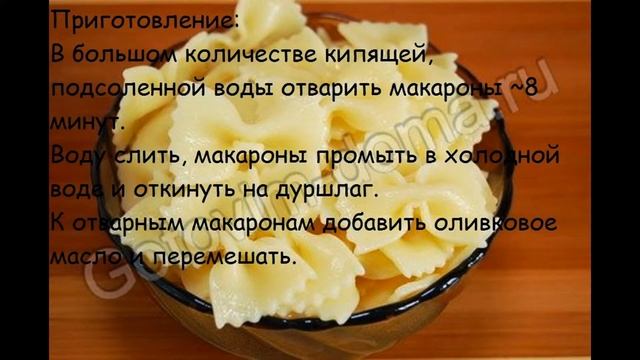 Рецепты салатов:Салат с макаронами,ветчиной и болгарским перцем