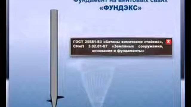 ростверк на винтовых сваях смотреть онлайн