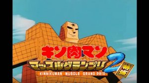 Kinnikuman Muscle Grand Prix Max 2 (PS2) New Sunshine Arcade
