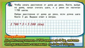 Страница 4 Задание 5 Рабочая тетрадь Математика Моро 4 класс Часть 2