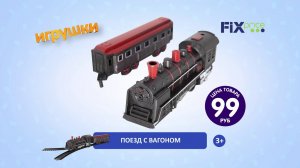 Игрушки для мальчиков