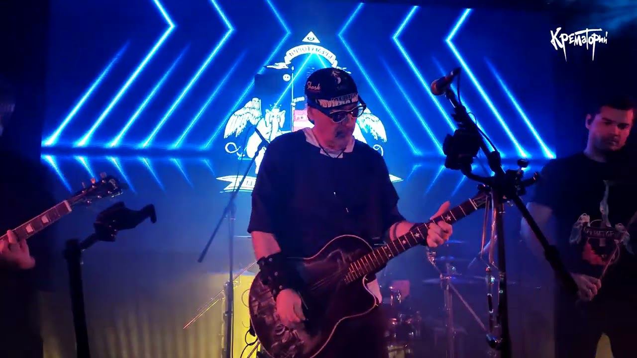 Крематорий - Харе Рама смотреть онлайн