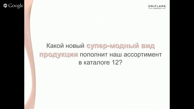 12 каталог Орифлейм смотреть онлайн