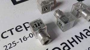 Электрический разъем DIN 43650 A LED со светодиодной индикацией (соленоида, катушки) | Кран-Мастер