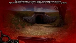 Бритва Волка и первый тайник Коллекционера