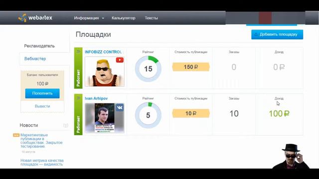 лёгкий зароботок с помощью своих соц сетей или сайта Вк размести рекламу на своей странице смотреть онлайн