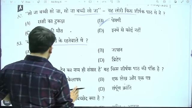 12th Hindi Answer Key | Bihar Board Sentup Exam | Hindi Class 12 Question Paper Solution 2023 - 202