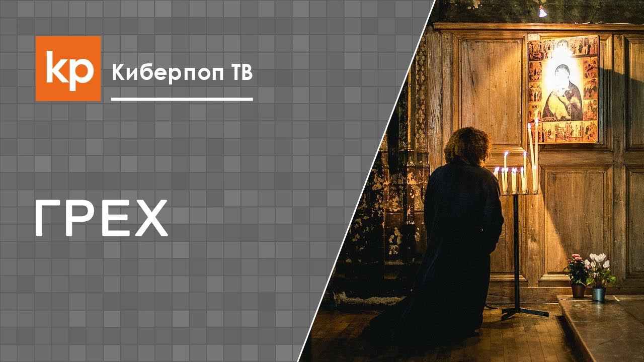 Человек перед смертью. Покаяние смотреть онлайн