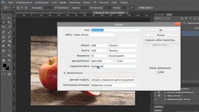 Как удалить и поменять фон в фотошопе смотреть онлайн