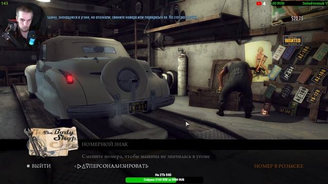 Заказ игры от подписчика - Mafia II смотреть онлайн