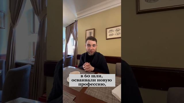 Никогда не поздно освоить новую профессию. Владимир Брилёв