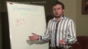 Яндекс счетчик и Яндекс Метрика - курсы seo с гарантией результата ТОП-3 от Анатомии SEO