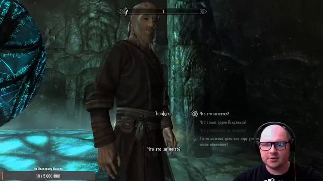 TES 5. Skyrim. Полное прохождение. Стрим #6 смотреть онлайн