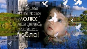 ОЧЕНЬ МУДРАЯ ЖИЗНЕННАЯ ПЕСНЯ! - NEW 2018! ПОСЛУШАЙТЕ!.mp4