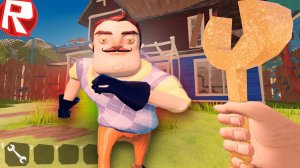 СОСЕД СНОВА ПОЙМАЛ НАС В РОБЛОКСЕ! - ROBLOX - HELLO NEIGHBOUR - 2 AKT