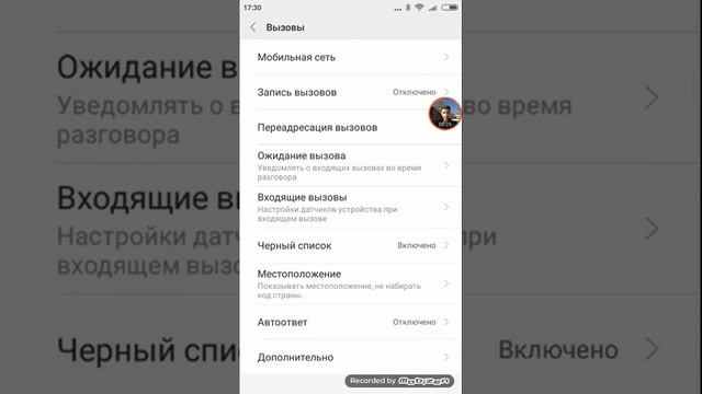 Как можно включить вспышку при вызове на Xiaomi Redmi 4