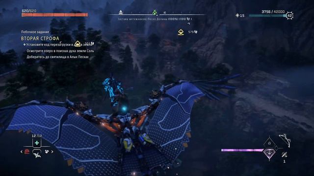 Horizon Запретный Запад_72 Излечение Духов земли.