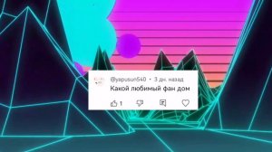 смотрю пародию. инсайд + вопрос/ответ