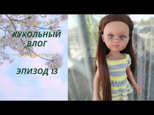 ✨Съездила отдохнуть✨Что связалось за это время ✨Приятный сюрприз??