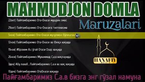 Бу гапни гапирганларни бошини эгворган маъруза •Долзарб• (1-qism) Махмуджон домла