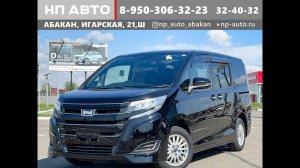 Продажа Toyota Noah, 2018 год в Абакане | НП АВТО