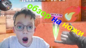 Обзор на ножи из стандофф2