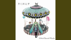 Kikuo & Miku – 昇る月、沈む太陽 – Восходящая луна, опускающееся солнце (rus sub)