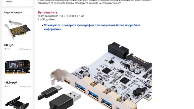 Карта расширения PCI Express PCI-E с 5 портами и 1 портом адаптер для карт PCI-E USB 3