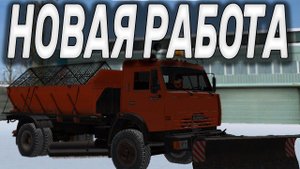 НОВАЯ РАБОТА МТА PROVINCE! ДОРОЖНАЯ СЛУЖБА!