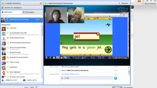 урок с Софией (начинающий уровень), ведет Людмила смотреть онлайн