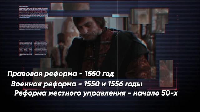 Краткая история Ивана Грозного: кровавый путь тирана.