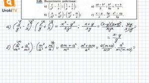 Задание №148 – Гдз по алгебре 8 класс (Макарычев)