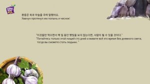 '단군신화' 한국전래동화 오디오북(한국어)  'Легенда о Тангуне' -Корейская сказка(корейский язык)