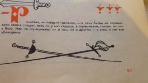 Гасконцы о самих себе-Галльский Петух рассказывает