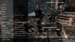 Как сделать ДРАКОНЬЮ броню? - Skyrim