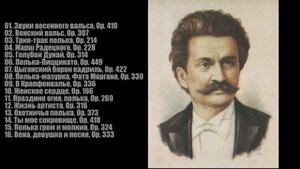 Целебная музыка от нервов ♪ Иоганн Штраус ♪