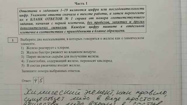 ОГЭ химия задание 1 смотреть онлайн
