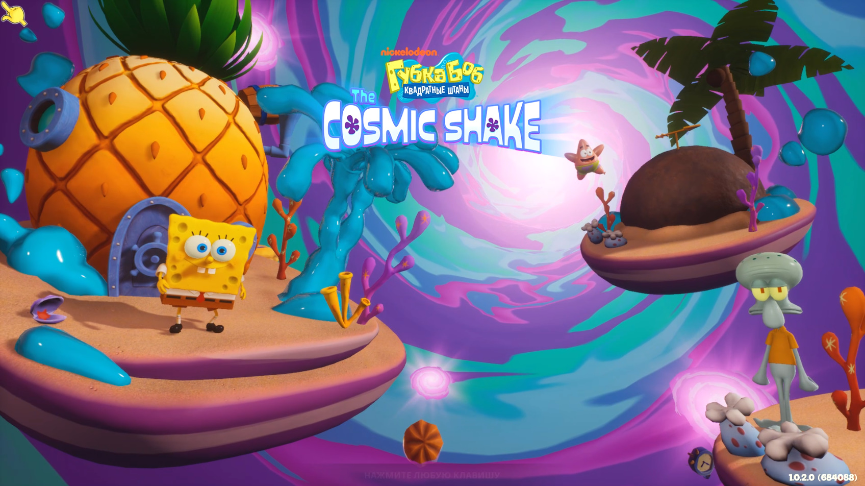 SpongeBob SquarePants The Cosmic Shake Прохождение 1 Бикини Боттом