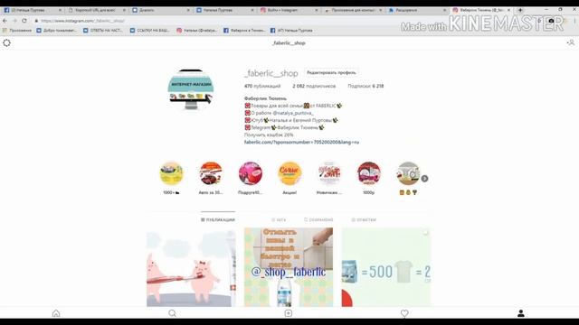 Инстаграм в компьютере без приложений