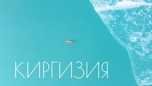 Природа зимней Киргизии с дрона - Каракол Иссыкуль