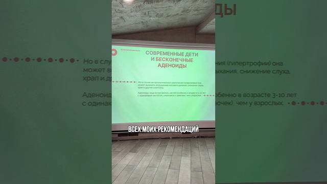 Выступление на конференции