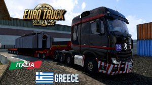 ETS 2, дорога в Грецию.