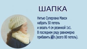 Детский снуд спицами. Схема и описание по журналу Ализе.