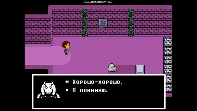 Undertale ПАЦИФИСТ - Дом Ториэль №1 смотреть онлайн