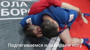 Уход с бокового удержания