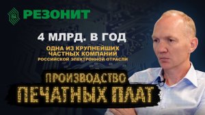 Производство печатных плат | Бизнес на контрактном производстве электроники | В ДЕЛЕ