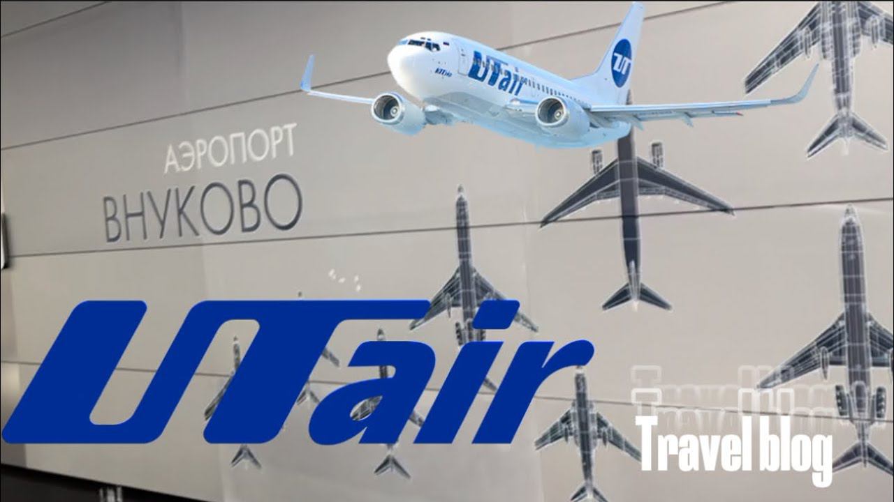Travel blog ПеченьККаTV. Авиакомпания «ЮТэйр» рейс 342 . Новое метро «Аэропорт Внуково»