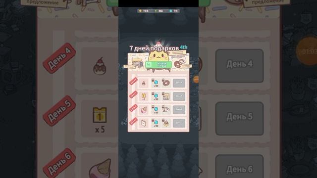 кошки и суп 4 неделя подарков началась ! смотреть онлайн