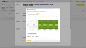 Временной таргетинг - Настройка временного тартегинга Директ