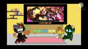 Реакция на  Doom crosing